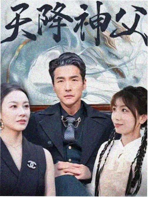 斗罗大陆昊天锤共鸣封面